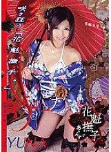ODFM-028 DVD Cover
