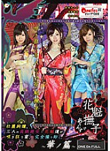 ONGP-032 Sampul DVD