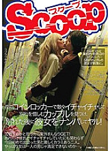 SCOP-001 DVD Cover