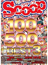 SCOP-367 DVDカバー画像