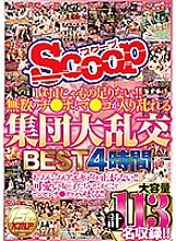 SCOP-474 DVDカバー画像
