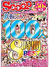 SCOP-582 DVD Cover