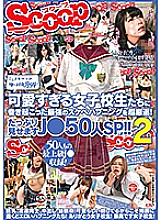 SCOP-592 DVD Cover