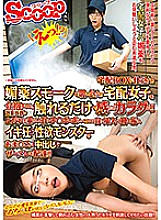 SCOP-693 Sampul DVD