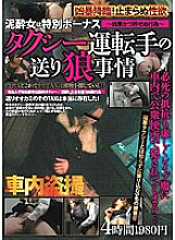 IQPA-083 Sampul DVD