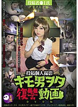 DWD-046 DVD Cover