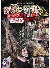 TMS-001 DVD Cover