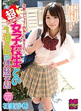 URVK-003 DVDカバー画像