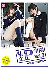 IABH-003 DVD Cover