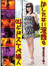 MYMN-008 DVD封面图片 