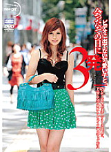 NGD-009 DVD Cover