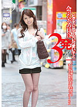 NGD-049 DVD Cover