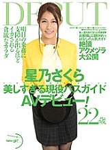 NGD-091 Sampul DVD