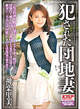 MADA-046 Sampul DVD