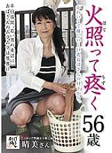 BOTN-026 DVDカバー画像
