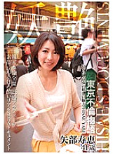 ROSE-21 DVD Cover