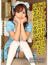 JBJB-039 DVDカバー画像