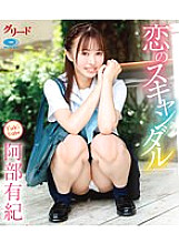 GREDB-01-054 DVD封面图片 