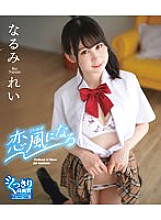 PISM-008B DVD Cover