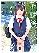 PPTGB-008 DVDカバー画像