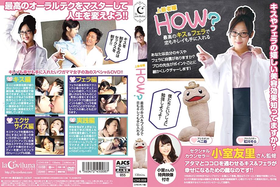 LOVE-008 DVD封面图片 