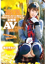 ZEX-135 DVD Cover