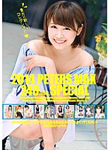 ZEX-265 DVD Cover