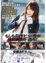 ZEX-295 DVD Cover