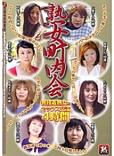 GYJ-93 DVDカバー画像