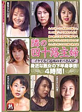 GYJ-105 Sampul DVD