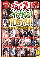 GYX-09 DVD Cover