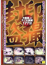 GYX-37 DVD Cover