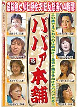 RGYJ-142 Sampul DVD