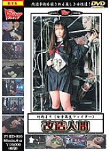 PMID-010 DVDカバー画像
