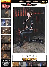 PMID-055 DVD封面图片 