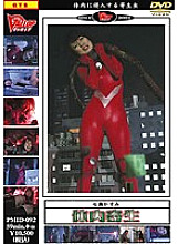 PMID-092 Sampul DVD