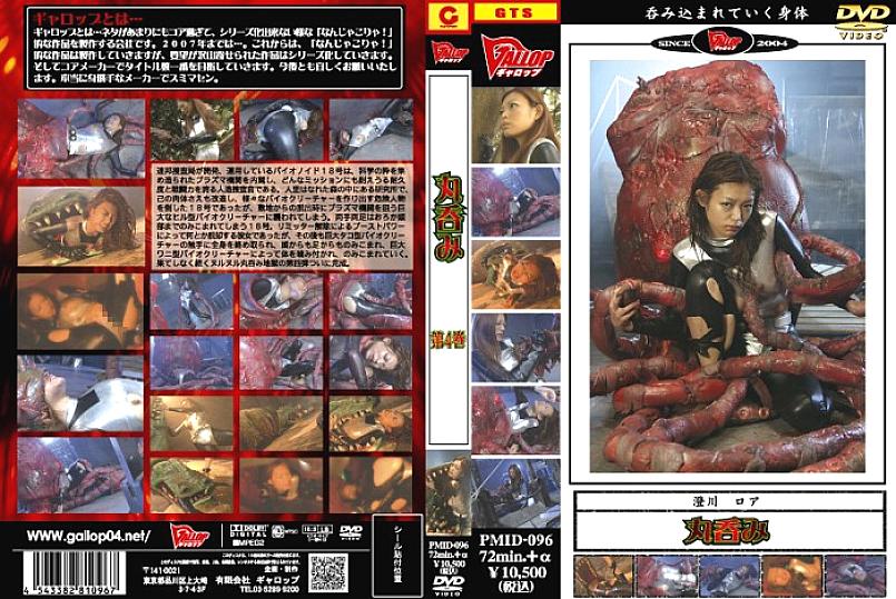 PMID-096 DVD封面图片 