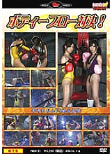 PMSD-031 Sampul DVD
