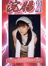 GB-21 DVDカバー画像