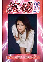 GB-26 DVD封面图片 