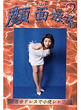 GH-02 Sampul DVD