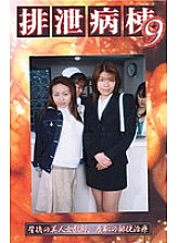 GHB-09 DVD封面图片 
