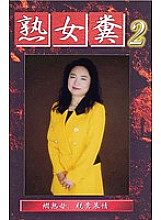 GHJ-02 DVD Cover