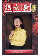 GHJ-03 DVD封面图片 