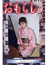 GMR-09 DVD Cover