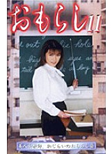 GMR-11 Sampul DVD