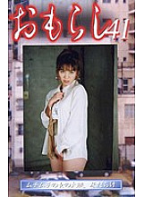 GMR-41 DVD Cover