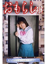GMR-43 DVDカバー画像