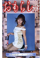 GMR-53 Sampul DVD