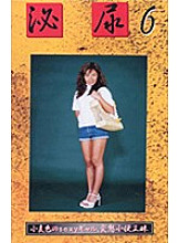 GUR-06 Sampul DVD